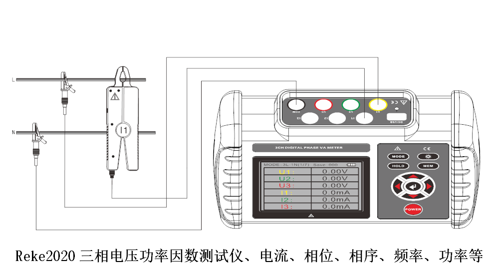“Reke2020三相交流電壓有功功率、無功功率測試儀的使用方法？